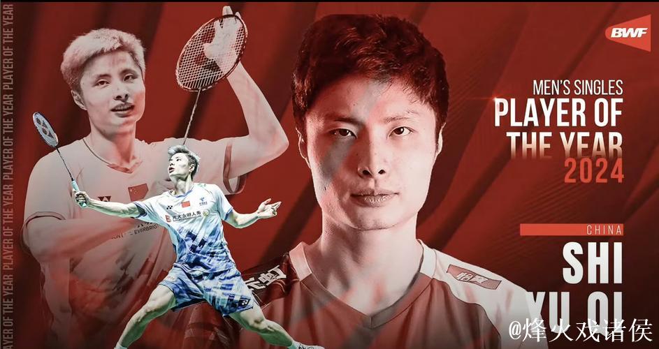 石宇奇荣膺世界羽联年度最佳男单运动员 石宇奇荣膺世界羽联年度最佳男单运动员